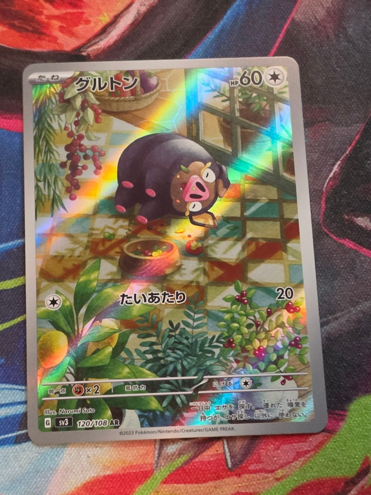 Lechonk Art Rare SV3: Ruler of the Black Flame 120/108 NM Japanese Pokemon