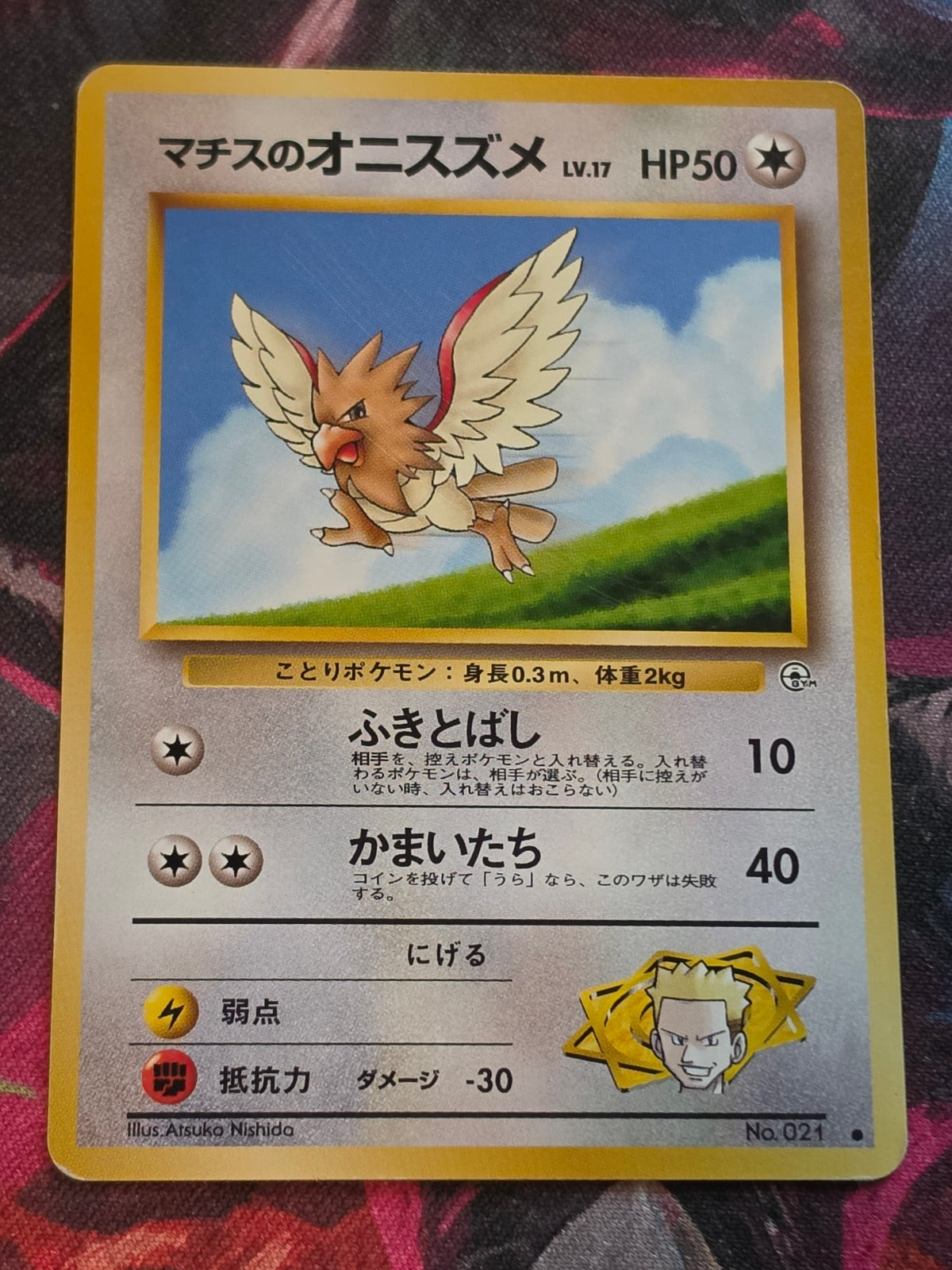 Lt. Surge's Spearow Common Leaders' Stadium No.021 LP+ Japanese Pokemon