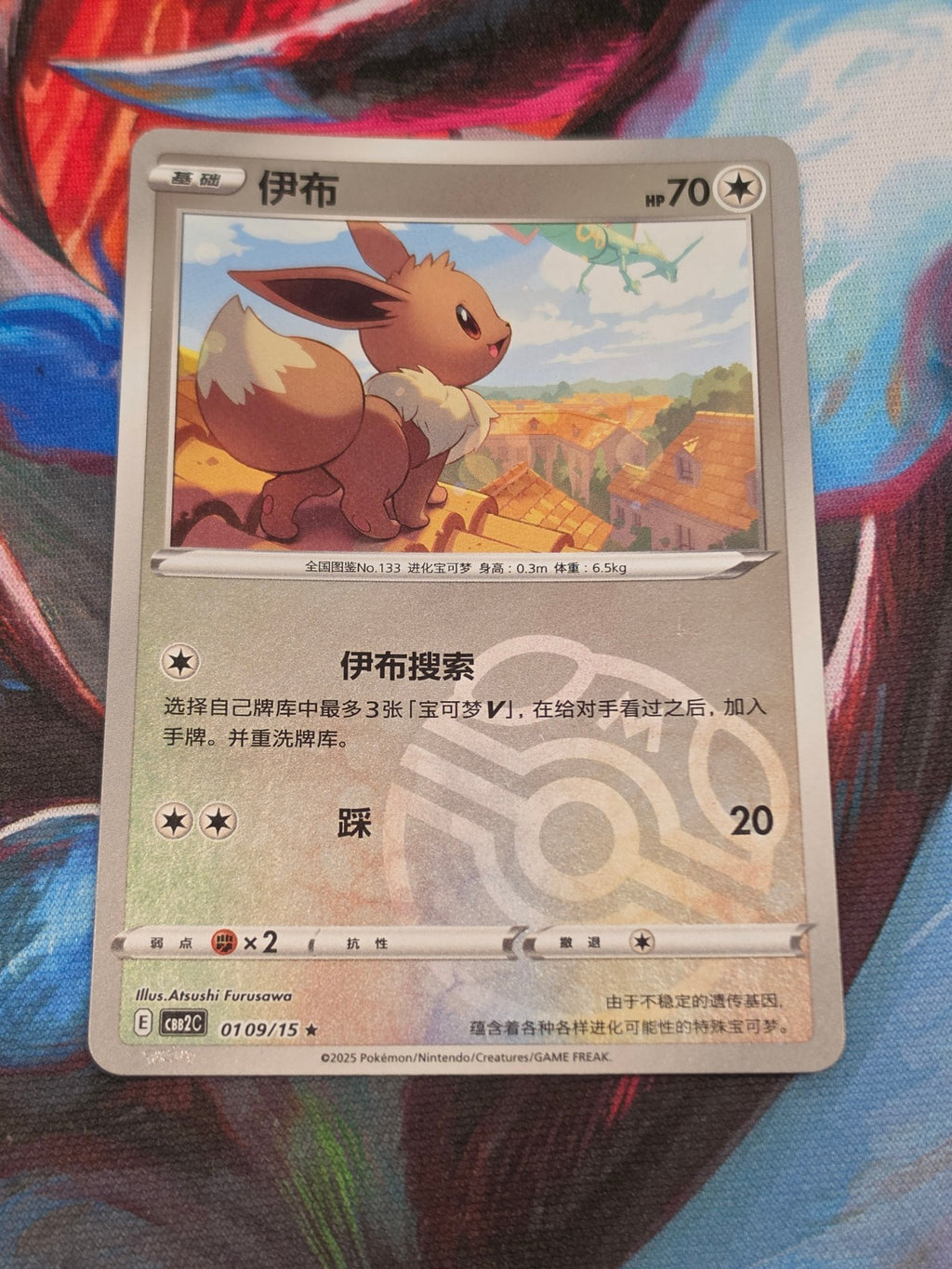 Eevee Rare Gem Pack Vol 2 01 09/140 NM Simplified Chinese Pokemon