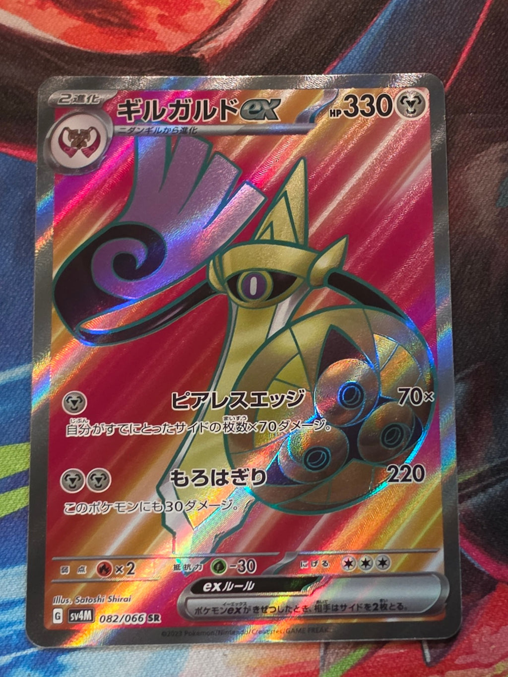 Aegislash ex - 082/066 - SV4M: Future Flash - Super Rare - NM Japanese Pokemon