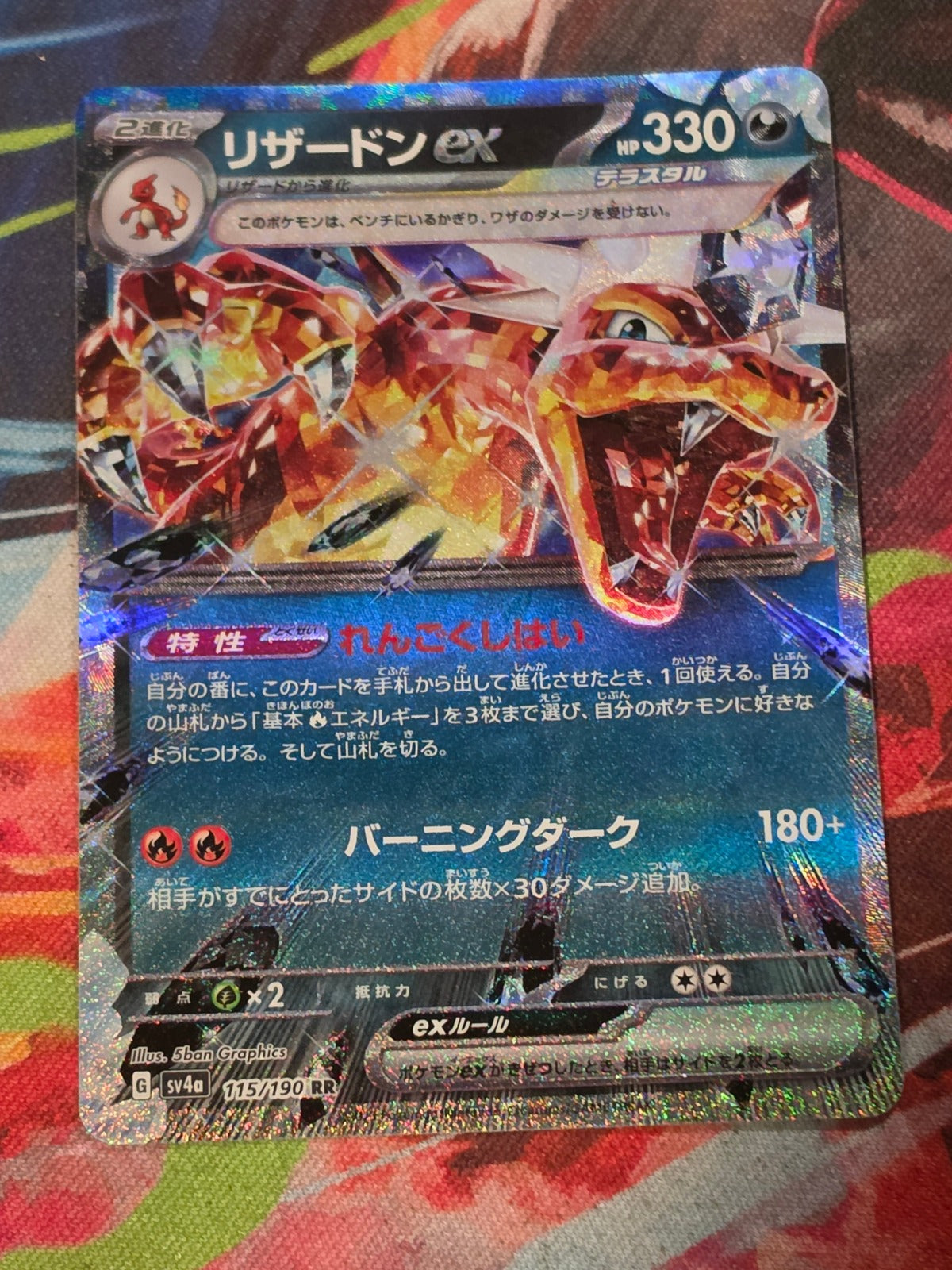 Charizard ex Double Rare SV4a: Shiny Treasure ex 115/190 NM Japanese Pokemon