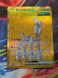 Iron Crown ex Ultra Rare SV5M: Cyber Judge 099/071 NM Japanese Pokemon