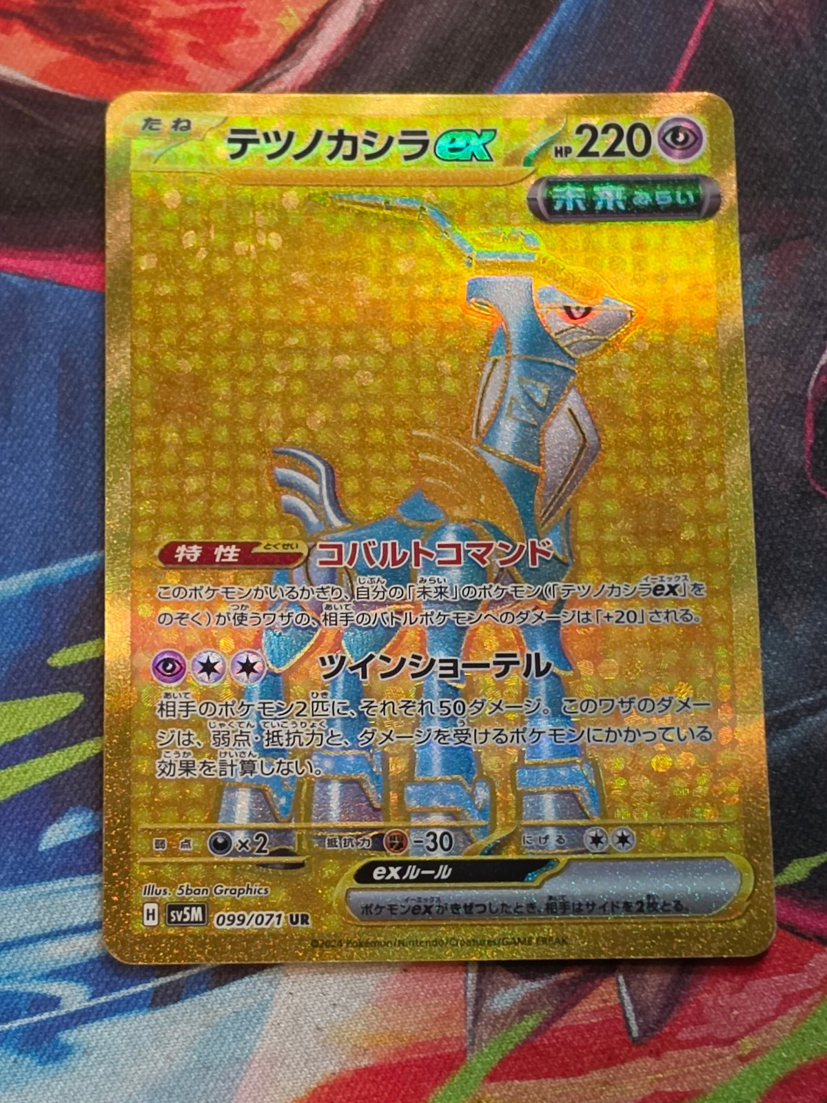 Iron Crown ex Ultra Rare SV5M: Cyber Judge 099/071 NM Japanese Pokemon