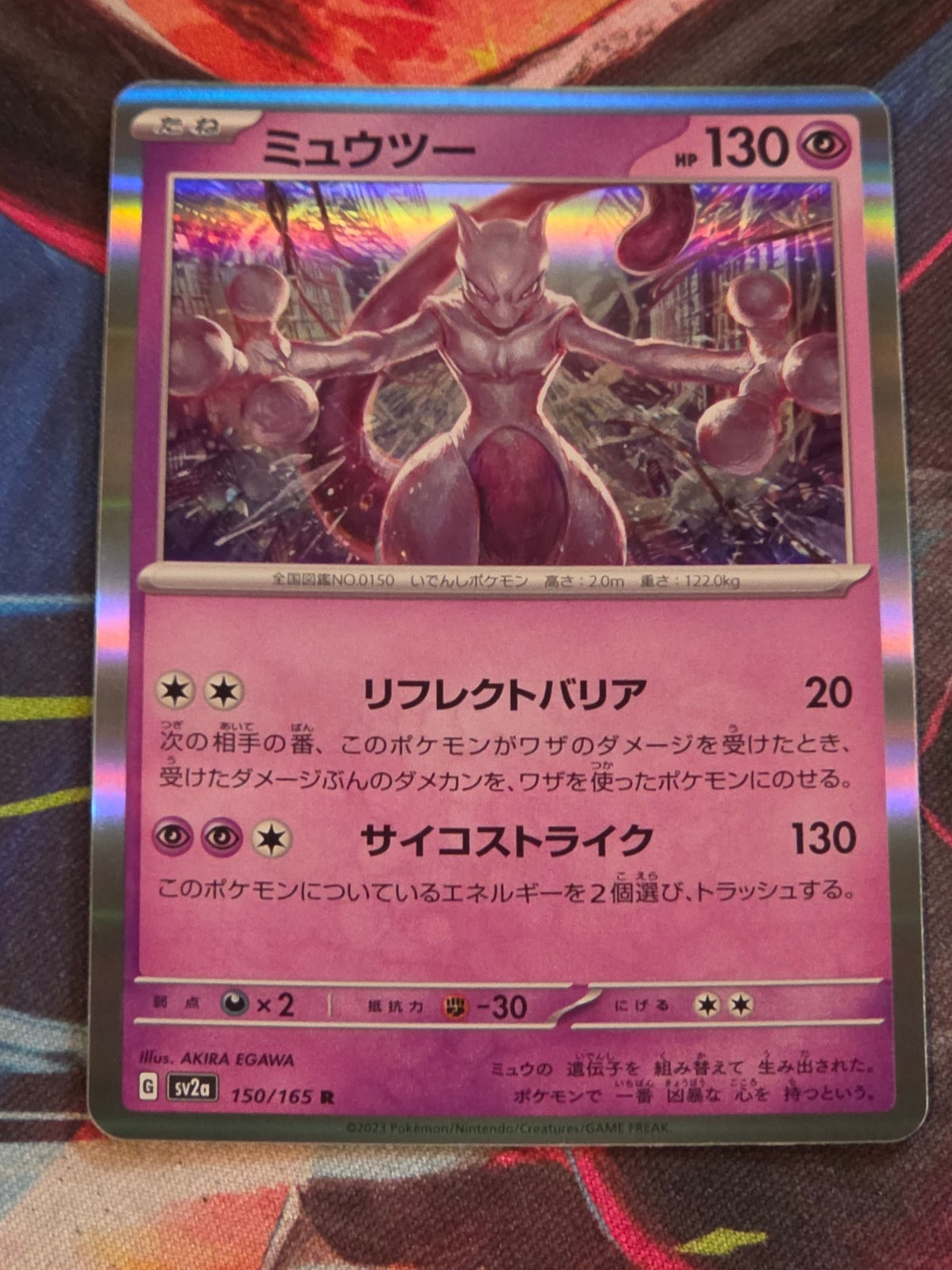 Mewtwo Rare SV2a: Pokemon Card 151 150/165 NM Japanese Pokemon