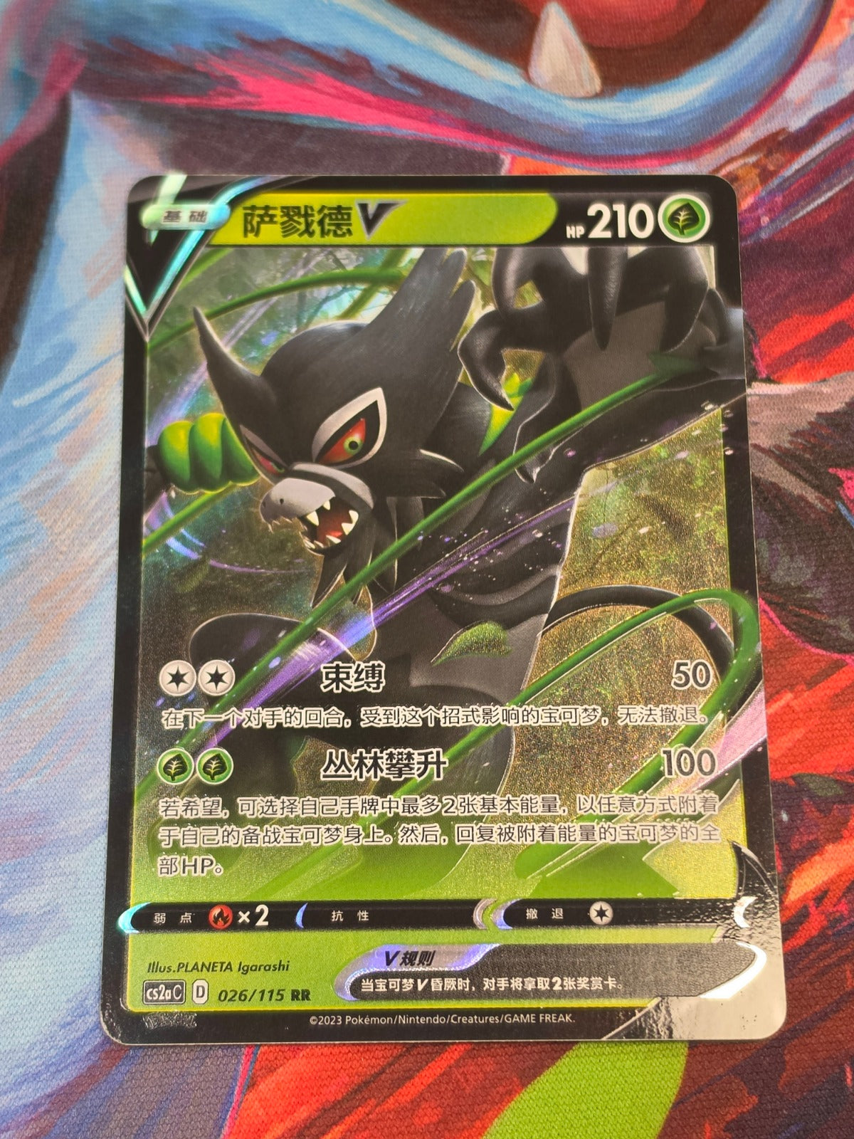Zarude V Double Rare Vivid Portrayals - Set A 026/115 LP+ Simplified Chinese Pokemon