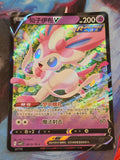 Sylveon V Rare Gem Pack Vol 2 09 13/140 NM Simplified Chinese Pokemon