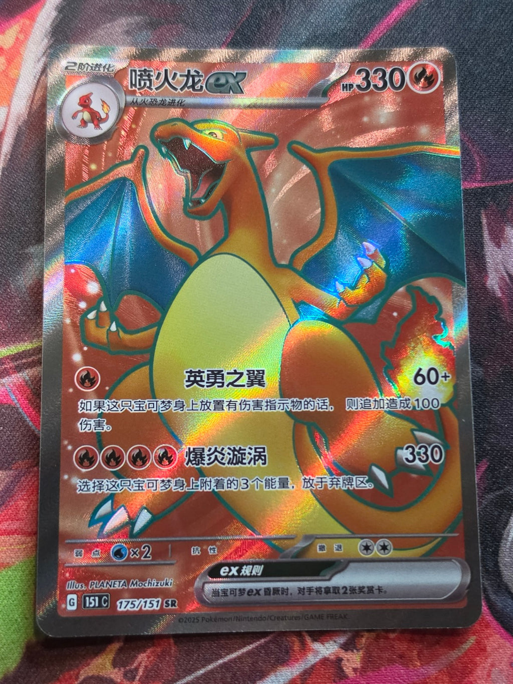 Charizard ex Super Rare Collect 151 Surprise, Hope, Journey, & Gathering 175/151 NM Simplified Chinese Pokemon