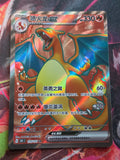Charizard ex Super Rare Collect 151 Surprise, Hope, Journey, & Gathering 175/151 NM Simplified Chinese Pokemon
