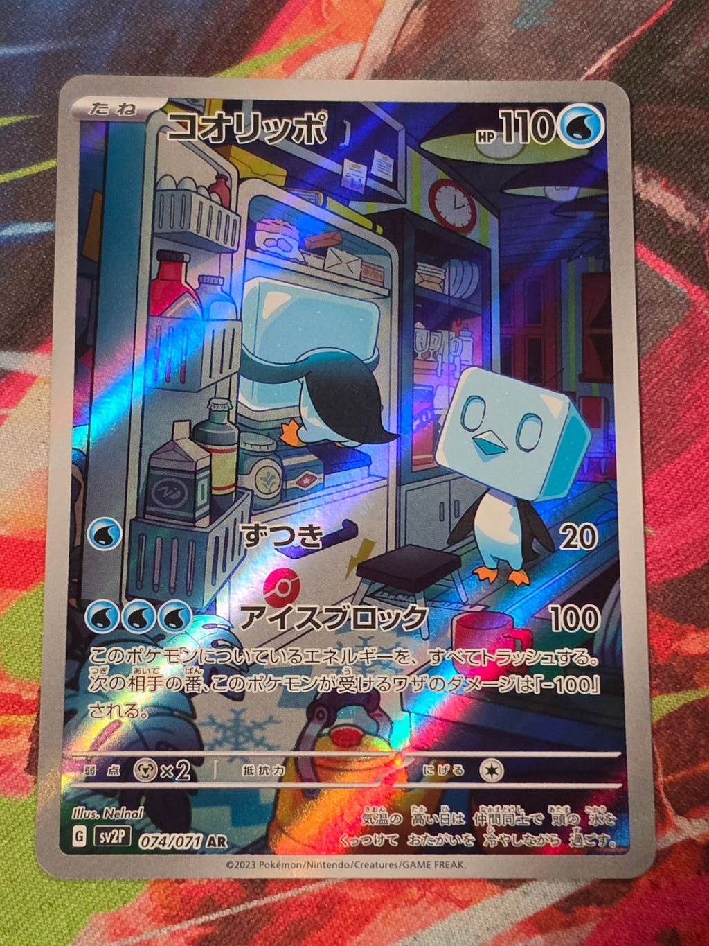 Eiscue Art Rare SV2P: Snow Hazard 074/071 NM Japanese Pokemon