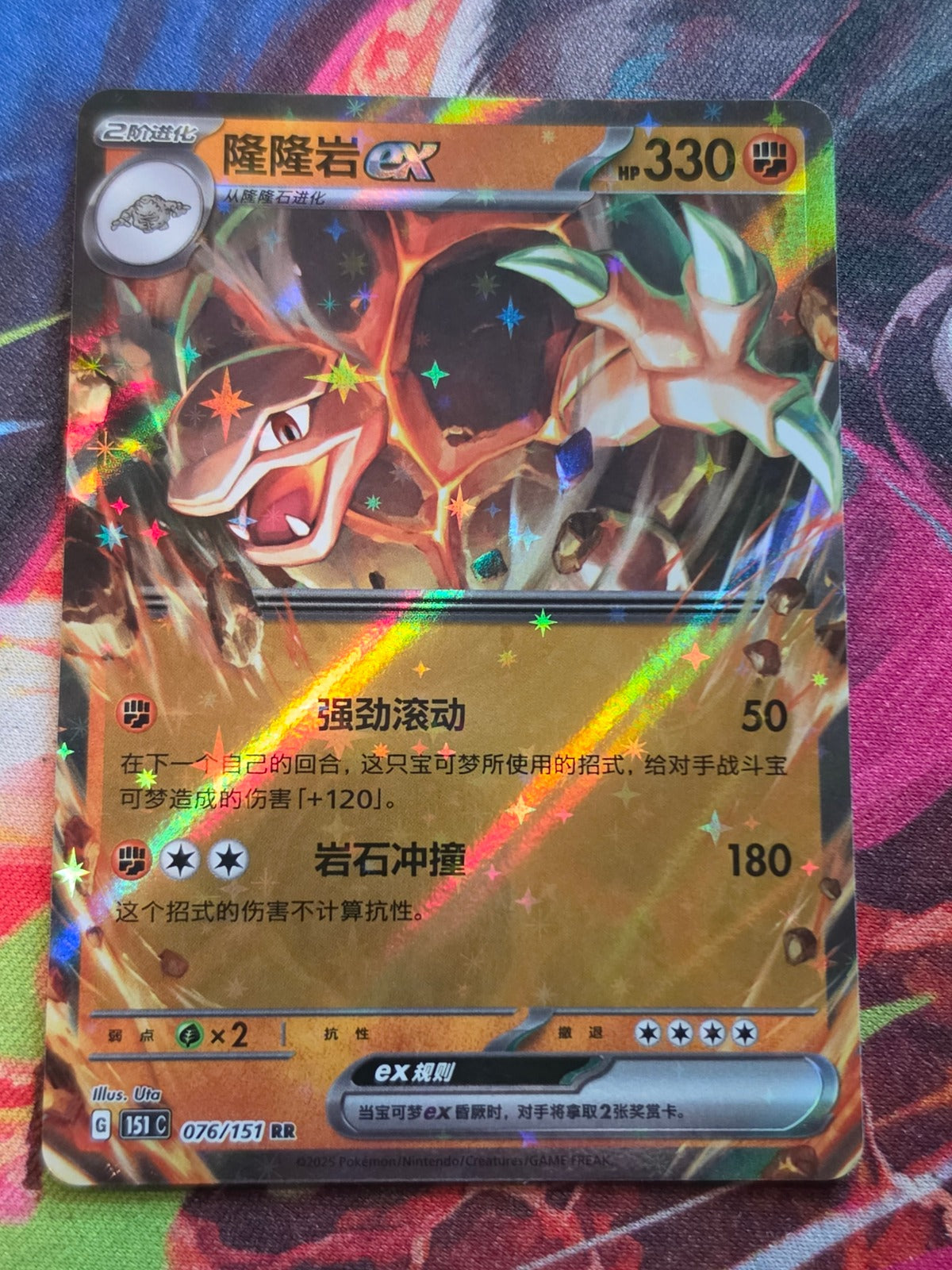Golem ex Double Rare Collect 151 Surprise, Hope, Journey, & Gathering 076/151 NM Simplified Chinese Pokemon