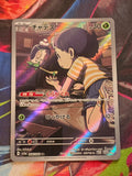 Poltchageist Art Rare SV5a: Crimson Haze 068/066 NM Japanese Pokemon