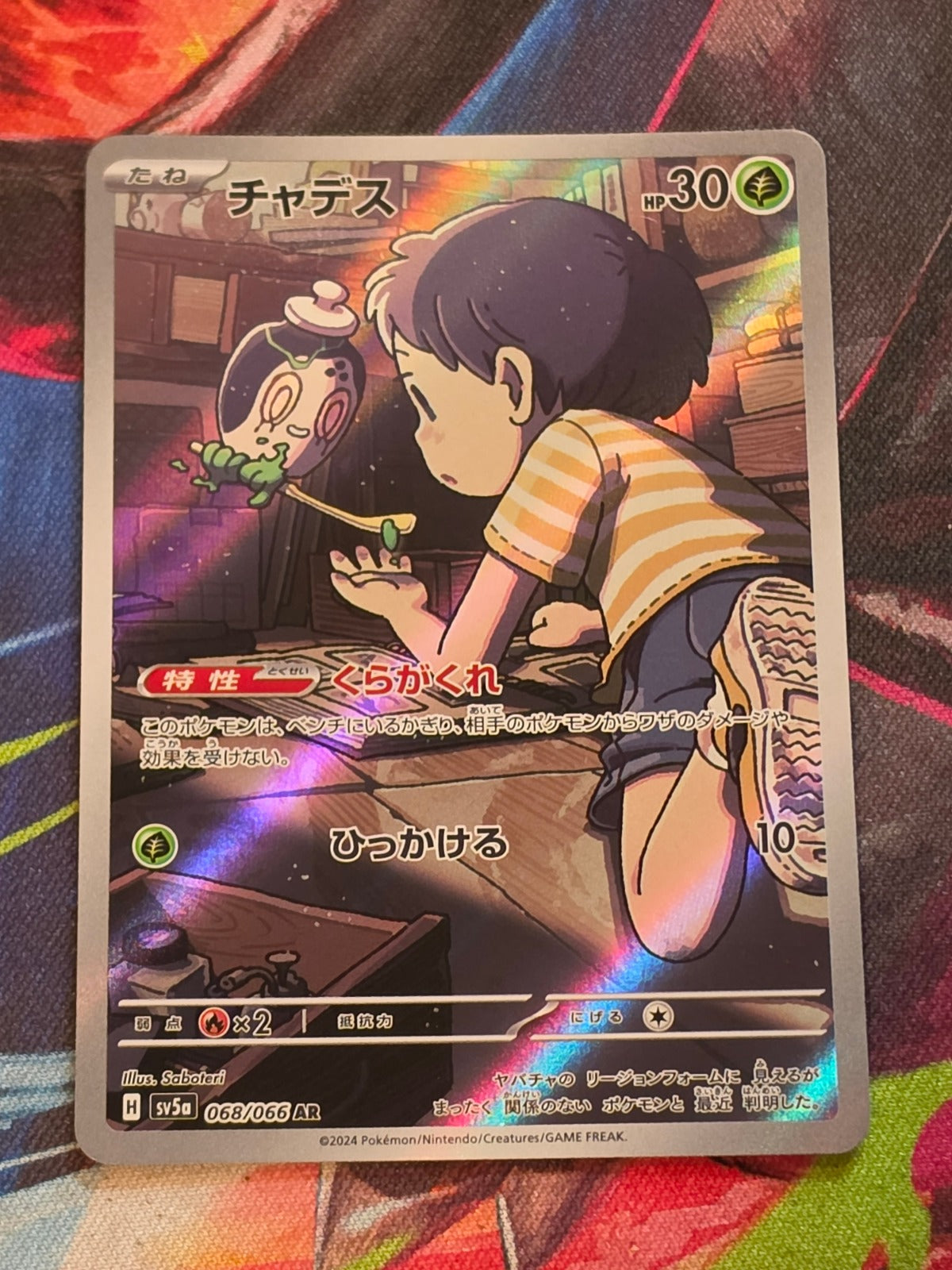 Poltchageist Art Rare SV5a: Crimson Haze 068/066 NM Japanese Pokemon