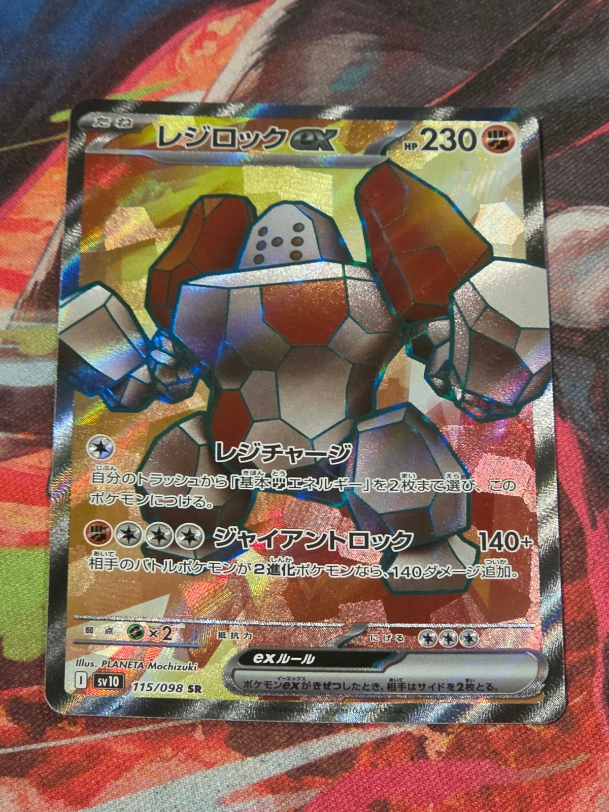 Regirock ex Super Rare SV10: The Glory of Team Rocket 115/098 NM Japanese Pokemon