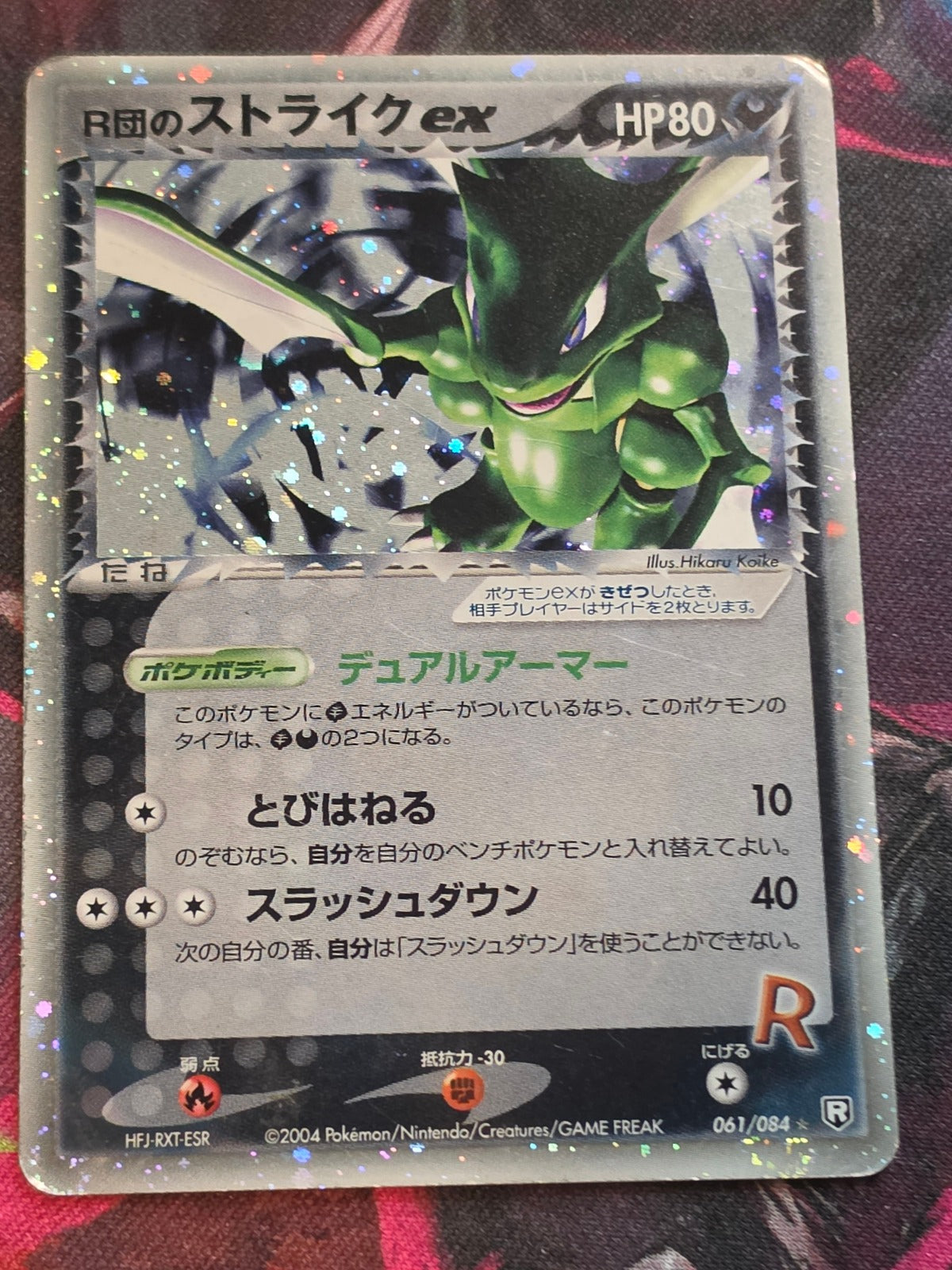 Rocket's Scyther ex Holo Rare Rocket Gang Strikes Back 061/084 Unlimited MP Japanese Pokemon