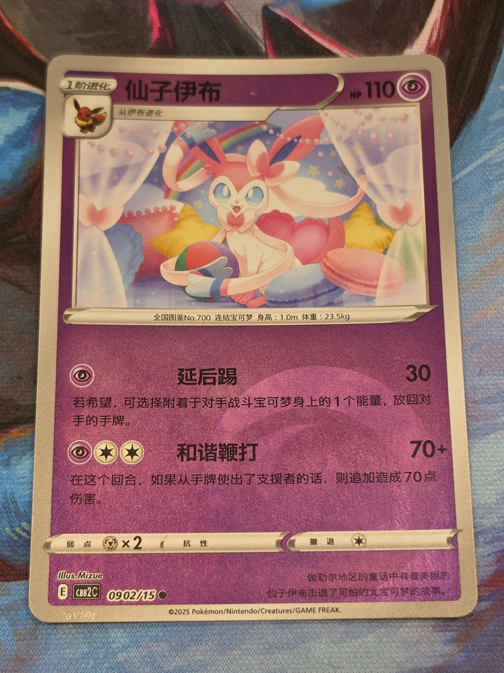 Sylveon Common Gem Pack Vol 2 09 02/140 NM Simplified Chinese Pokemon