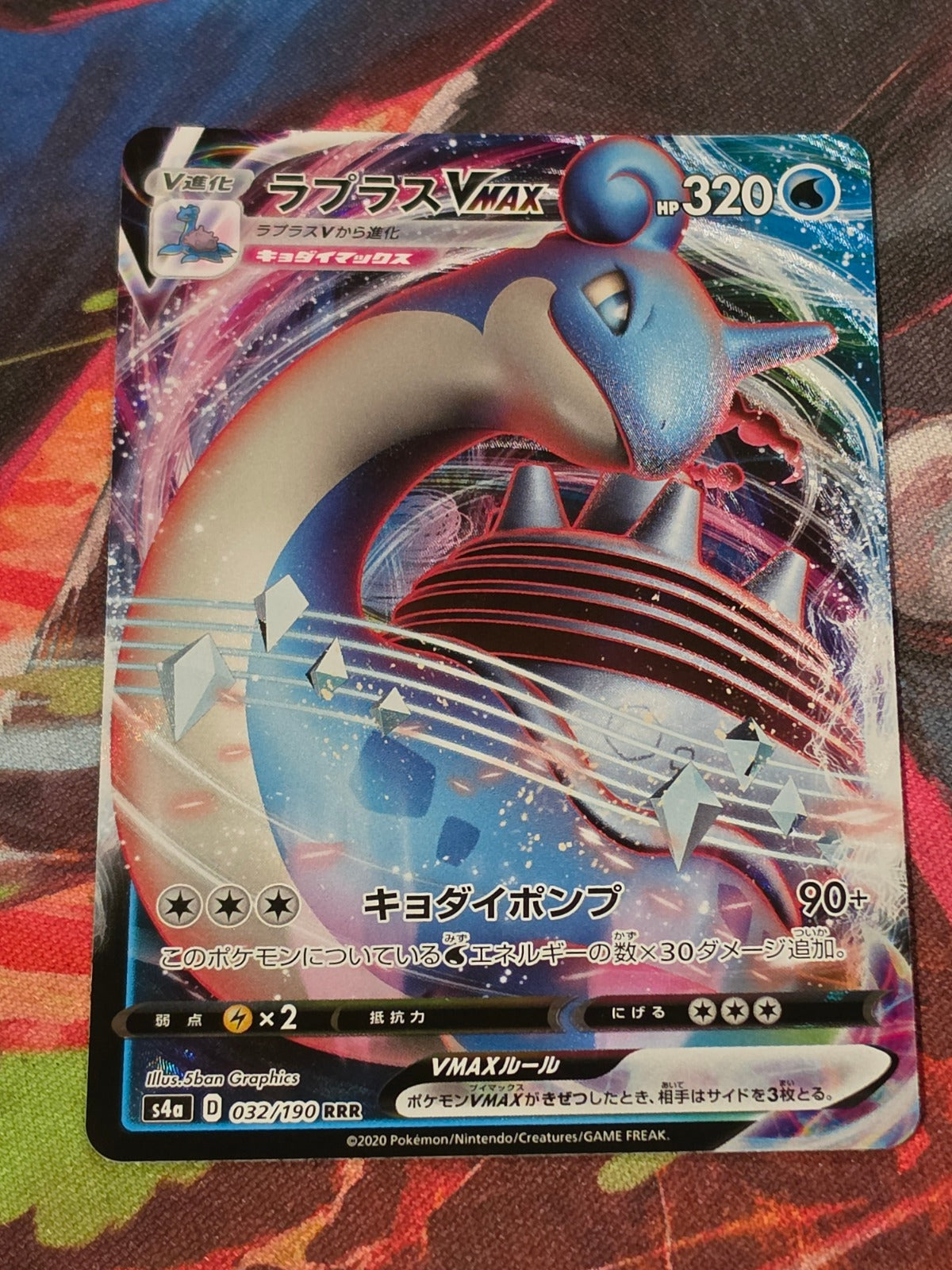 Lapras VMAX Triple Rare S4a: Shiny Star V 032/190 NM Japanese Pokemon
