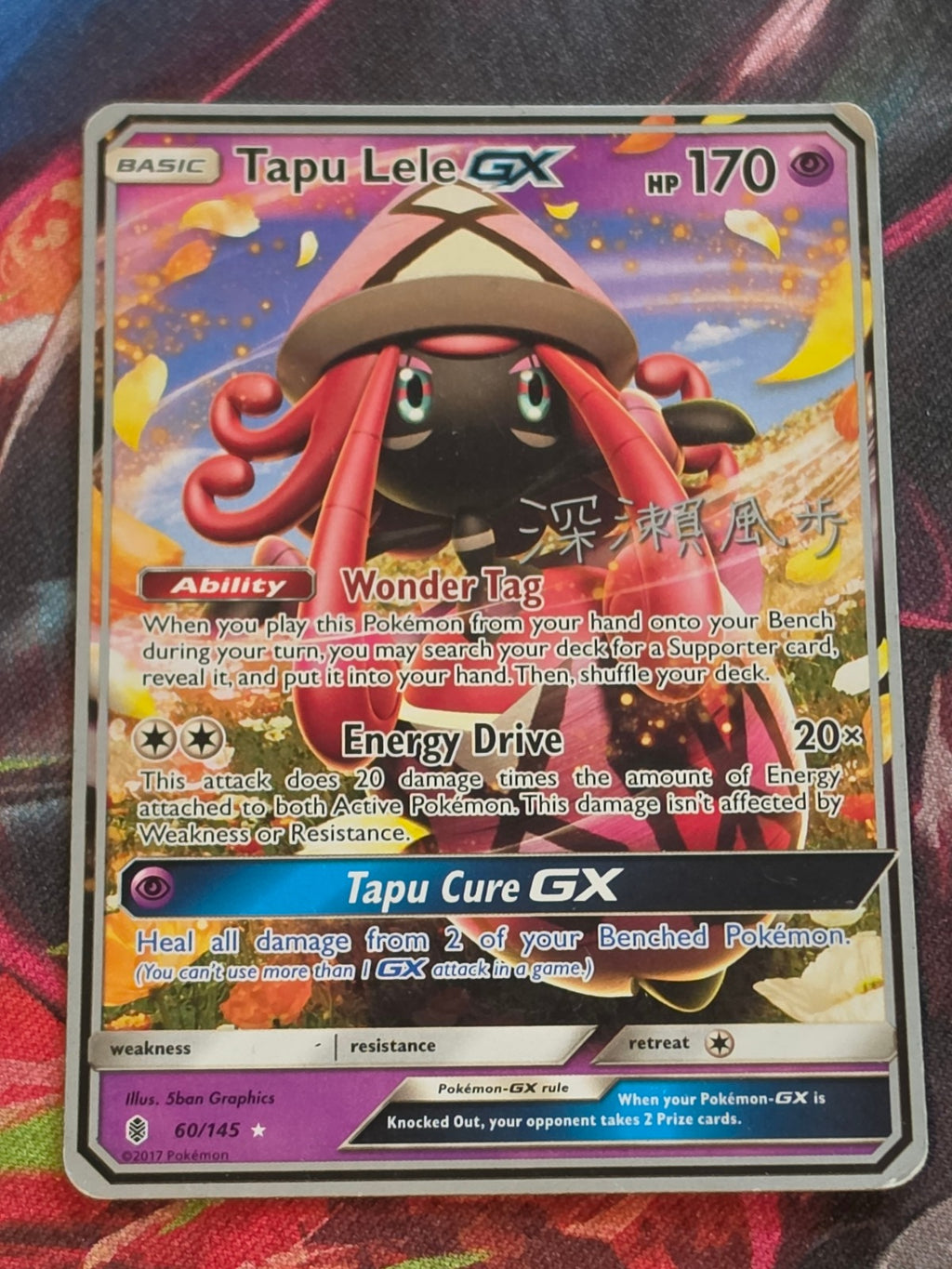 Tapu Lele GX - 2017 (Kabu Fukase) Ultra Rare World Championships 2017 60/145 LP Pokemon