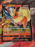 Flareon V Double Rare S6a: Eevee Heroes 011/069 NM Japanese Pokemon