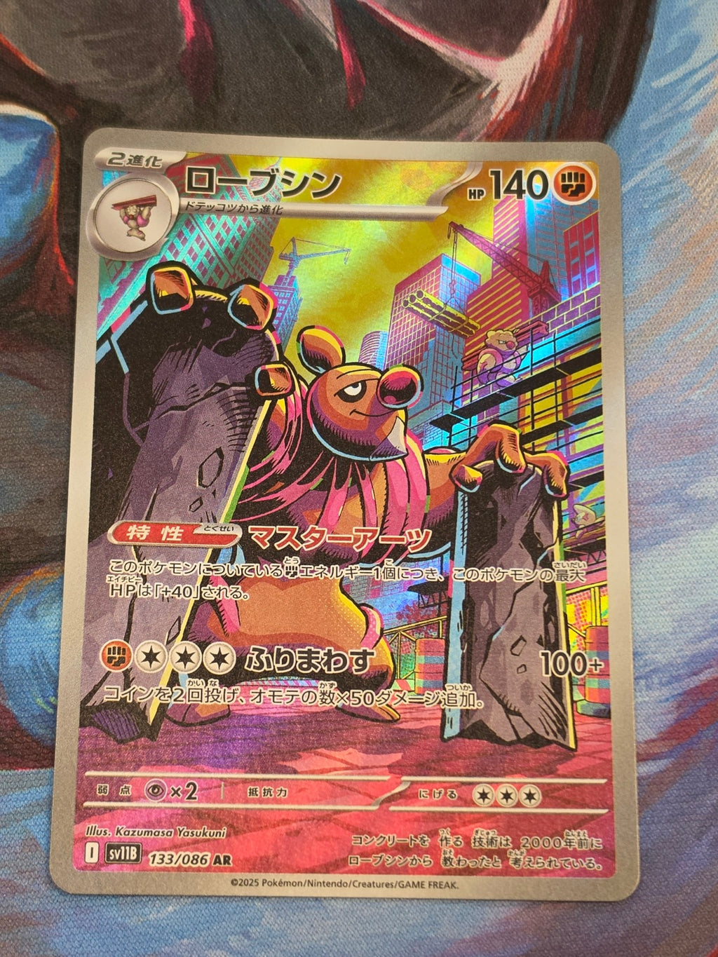 Conkeldurr Art Rare SV11B: Black Bolt 133/086 NM Japanese Pokemon