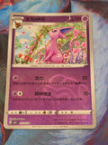 Espeon Rare Gem Pack Vol 2 05 10/140 NM Simplified Chinese Pokemon