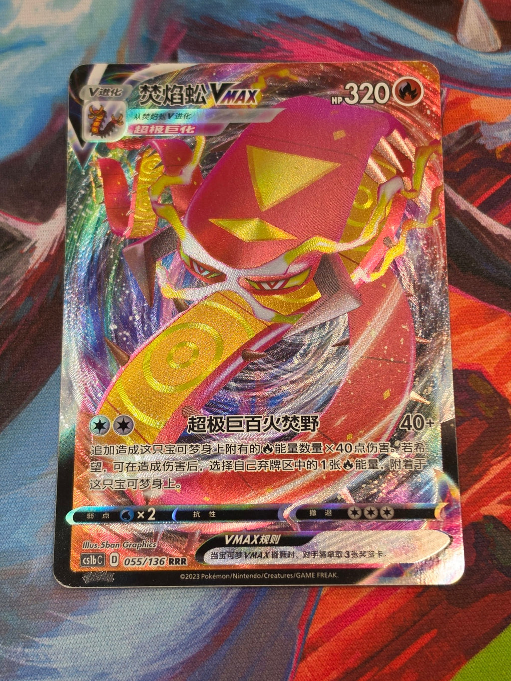 Centiskorch VMAX Triple Rare Dynamax Clash - Set B 055/136 NM Simplified Chinese Pokemon
