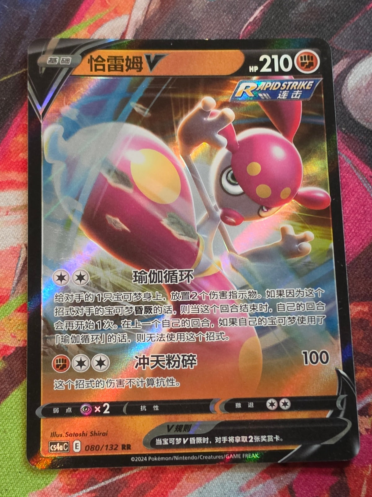 Medicham V Double Rare Nine Colors Gathering - Set A 080/132 LP+ Simplified Chinese Pokemon
