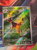 Heliolisk Art Rare SV5a: Crimson Haze 073/066 NM Japanese Pokemon