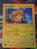 Raichu - 027/069 - S6a: Eevee Heroes - Rare - NM