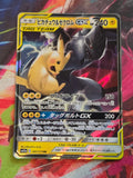 Pikachu & Zekrom GX Double Rare SM12a: TAG TEAM GX: Tag All Stars 041/173 LP+ Japanese Pokemon