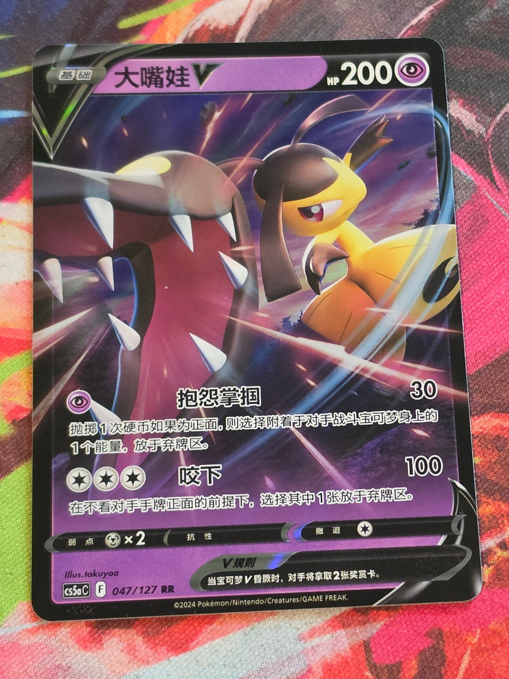 Mawile V Double Rare Brave Stars - Set A 047/127 NM Simplified Chinese Pokemon