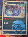 Vaporeon - 02 03/14 - Gem Pack Vol 2 - Poke Ball Reverse Holo - LP+ Simplified Chinese Pokemon