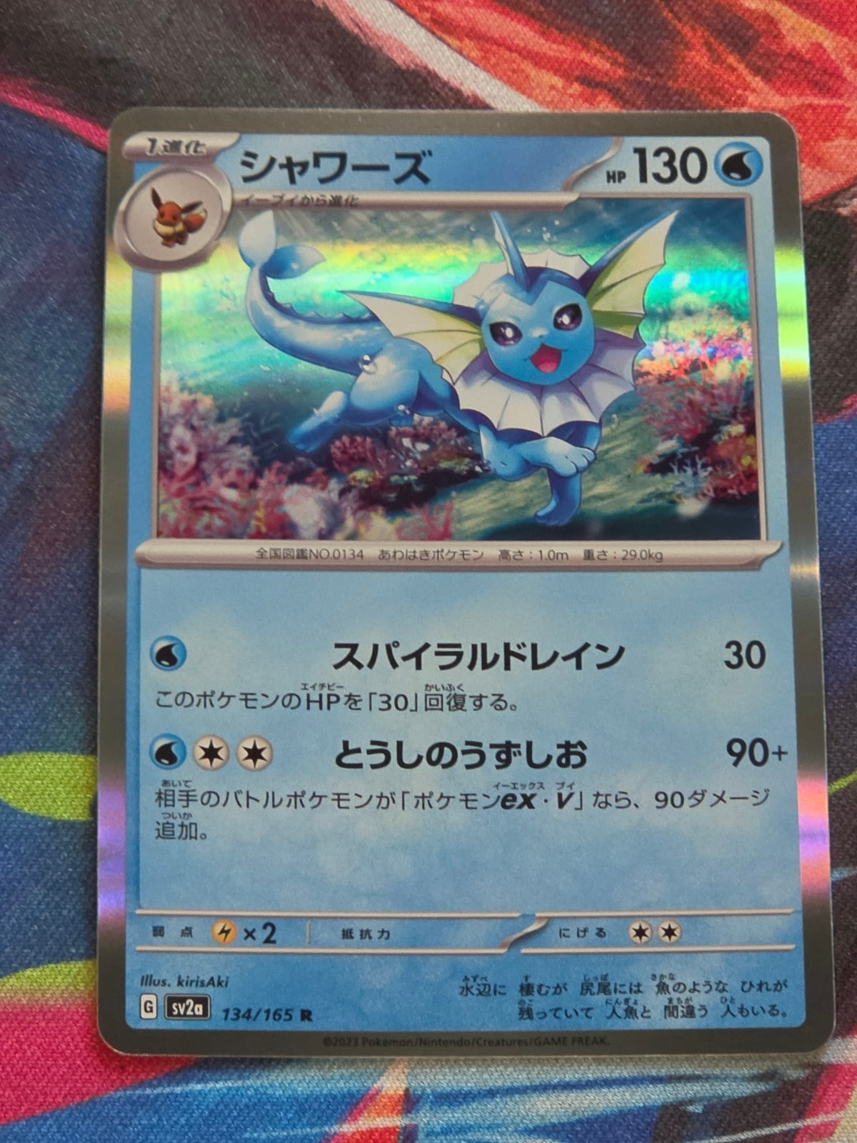 Vaporeon - 134/165 - SV2a: Pokemon Card 151 - Rare - LP Japanese Pokemon
