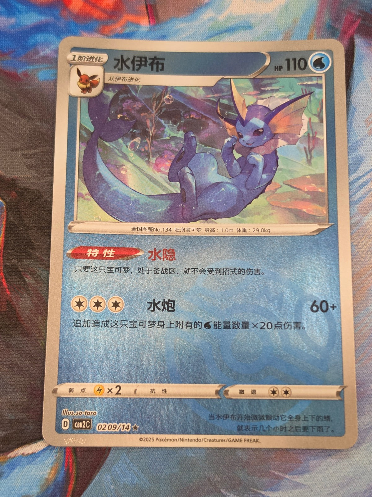Vaporeon Rare Gem Pack Vol 2 02 09/140 NM Simplified Chinese Pokemon