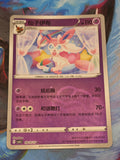 Sylveon Rare Gem Pack Vol 2 09 10/140 LP+ Simplified Chinese Pokemon