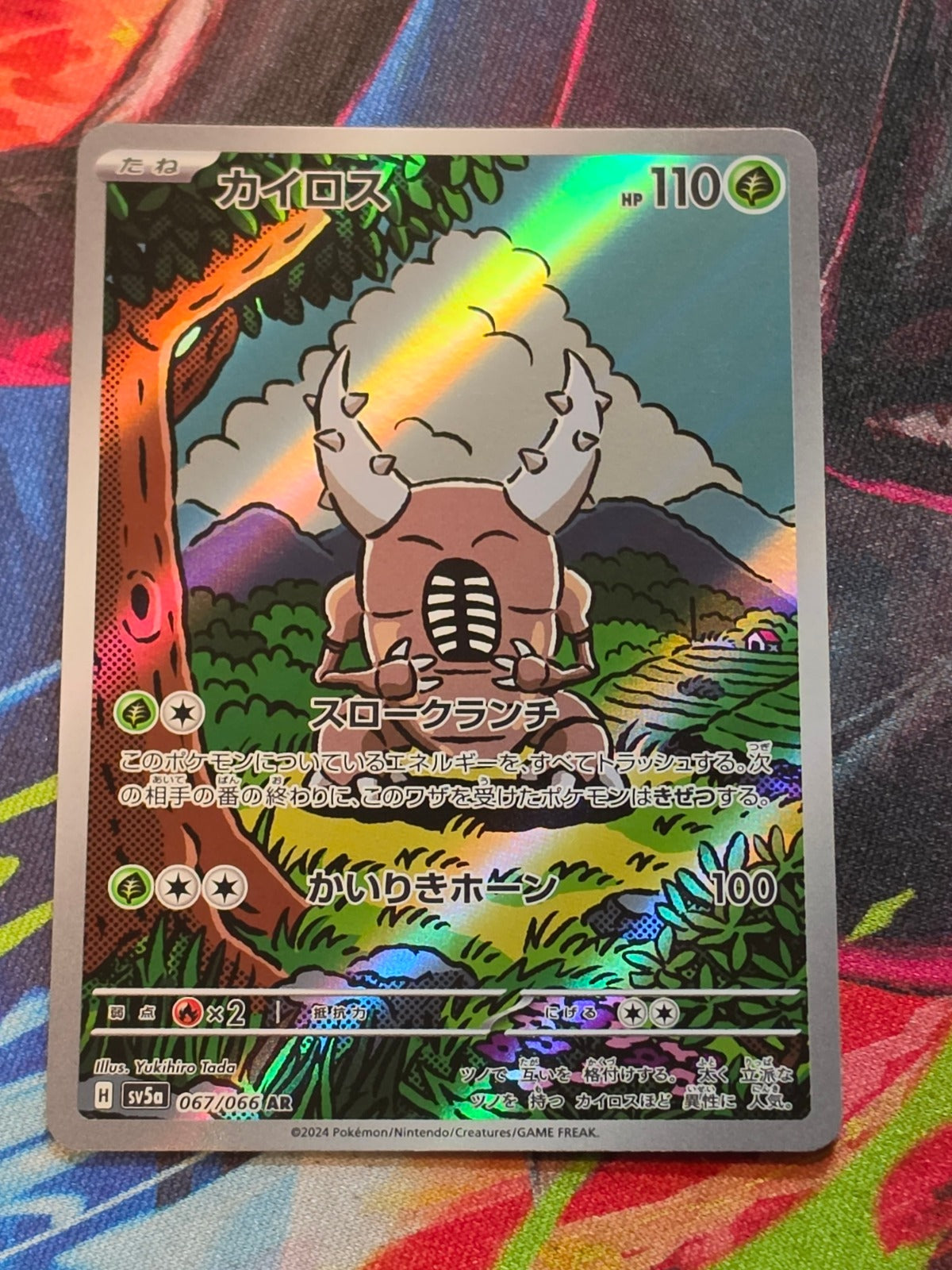 Pinsir Art Rare SV5a: Crimson Haze 067/066 NM Japanese Pokemon