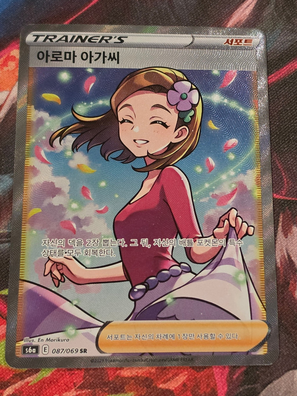 Aroma Lady Super Rare S6a: Eevee Heroes 087/069 NM Korean Pokemon