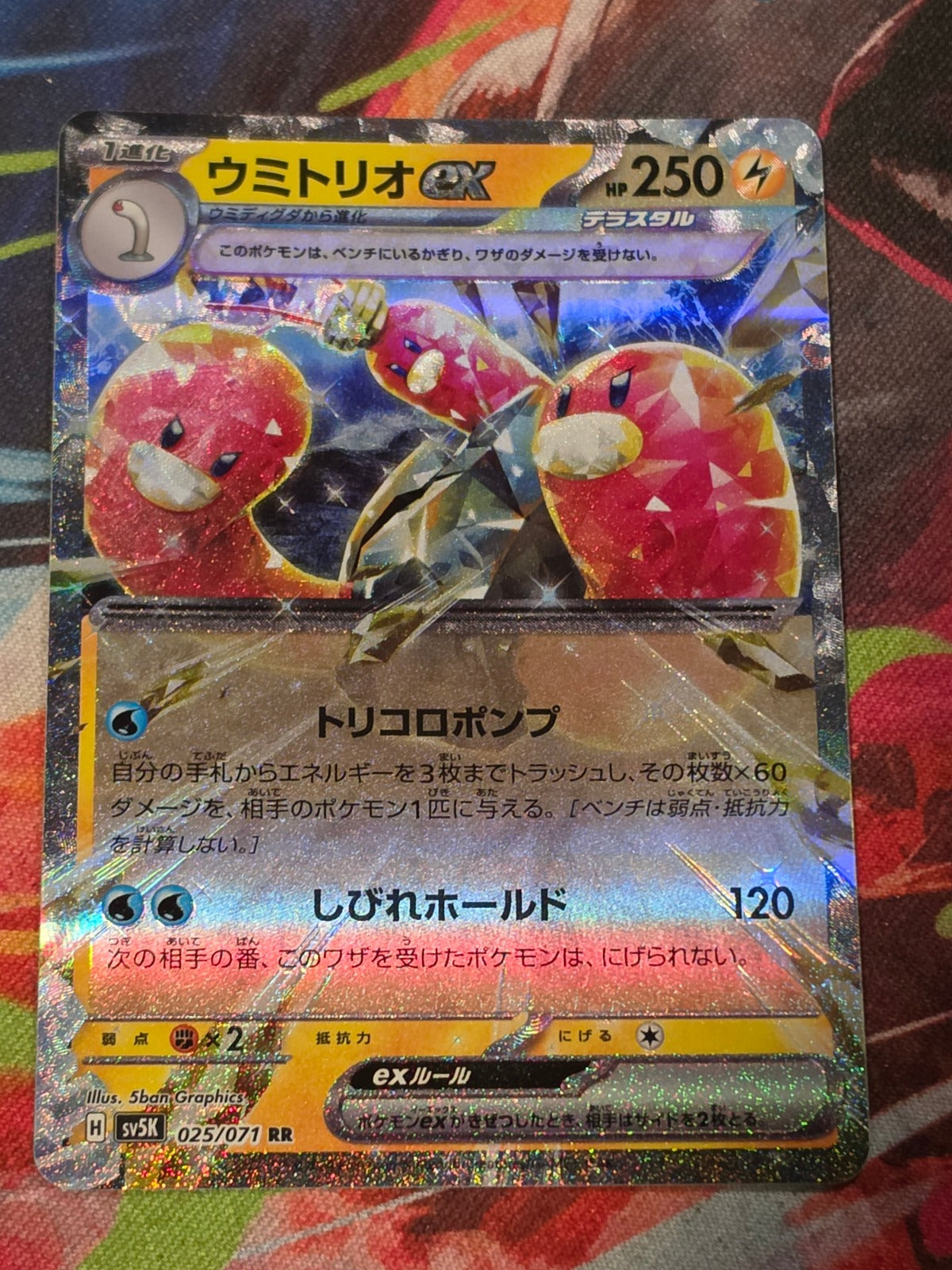 Wugtrio ex Double Rare SV5K: Wild Force 025/071 NM Japanese Pokemon