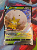 Eldegoss V Double Rare Dynamax Tactics 006/55 LP+ Simplified Chinese Pokemon