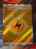 Lightning Energy - 254/172 - S12a: VSTAR Universe - NM Japanese Pokemon