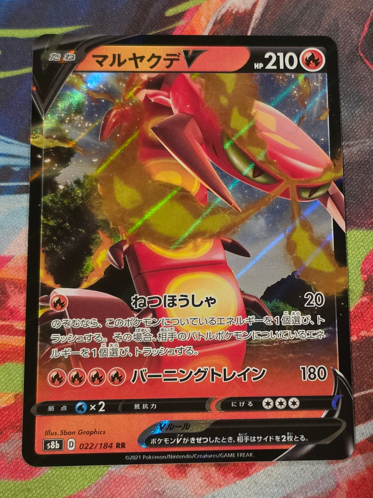 Centiskorch V Double Rare S8b: VMAX Climax 022/184 NM Japanese Pokemon