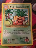 Exeggutor Secret Rare XY - Evolutions 109/108 LP Pokemon