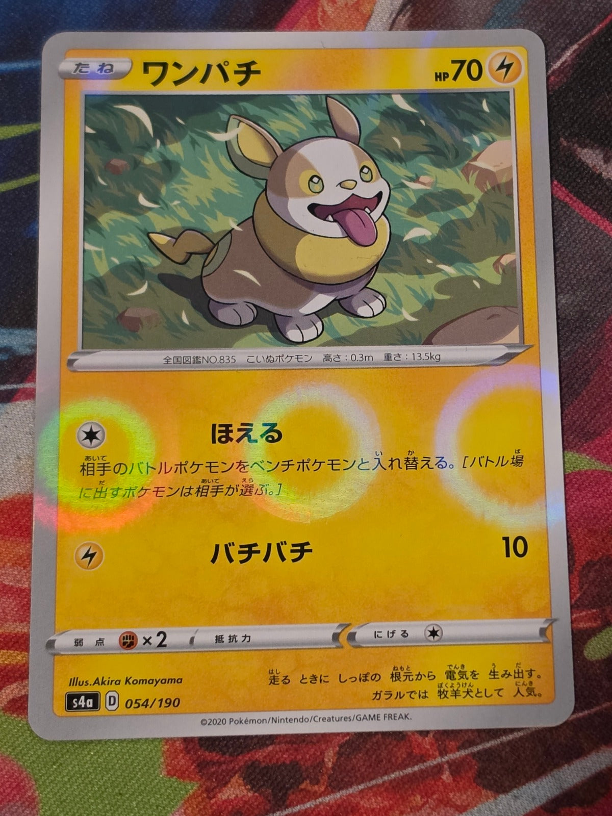 Yamper Mirror Holo S4a: Shiny Star V 054/190 NM Japanese Pokemon