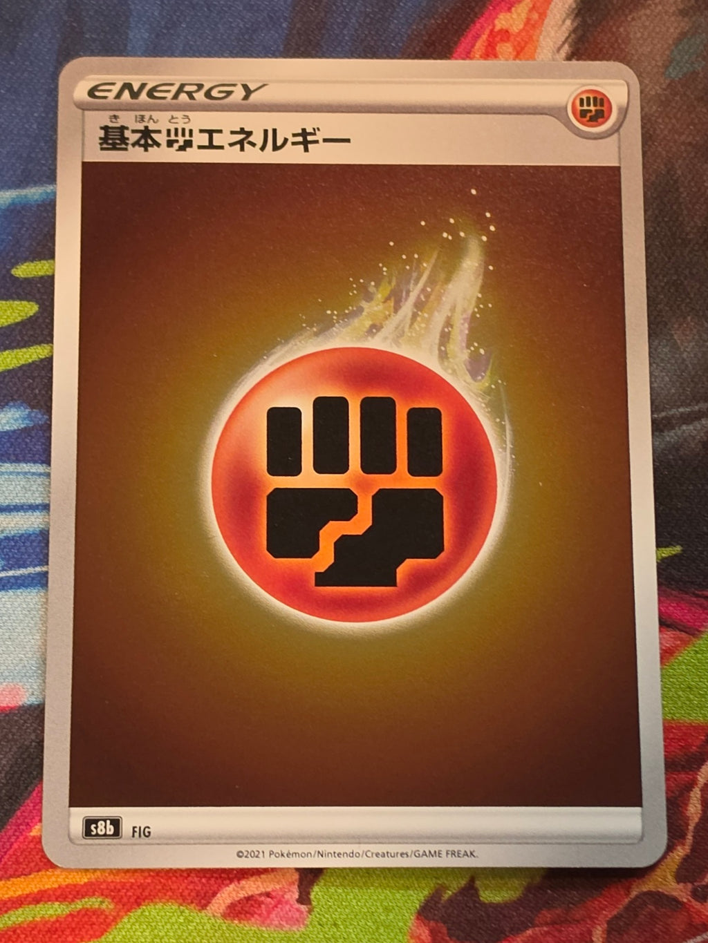 Fighting Energy - S8b: VMAX Climax - NM Japanese Pokemon