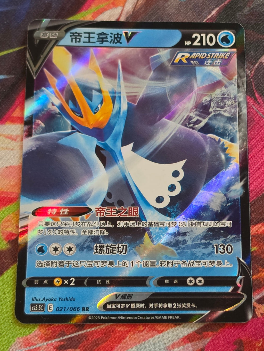 Empoleon V Double Rare Scorching Skies 021/66 LP+ Simplified Chinese Pokemon