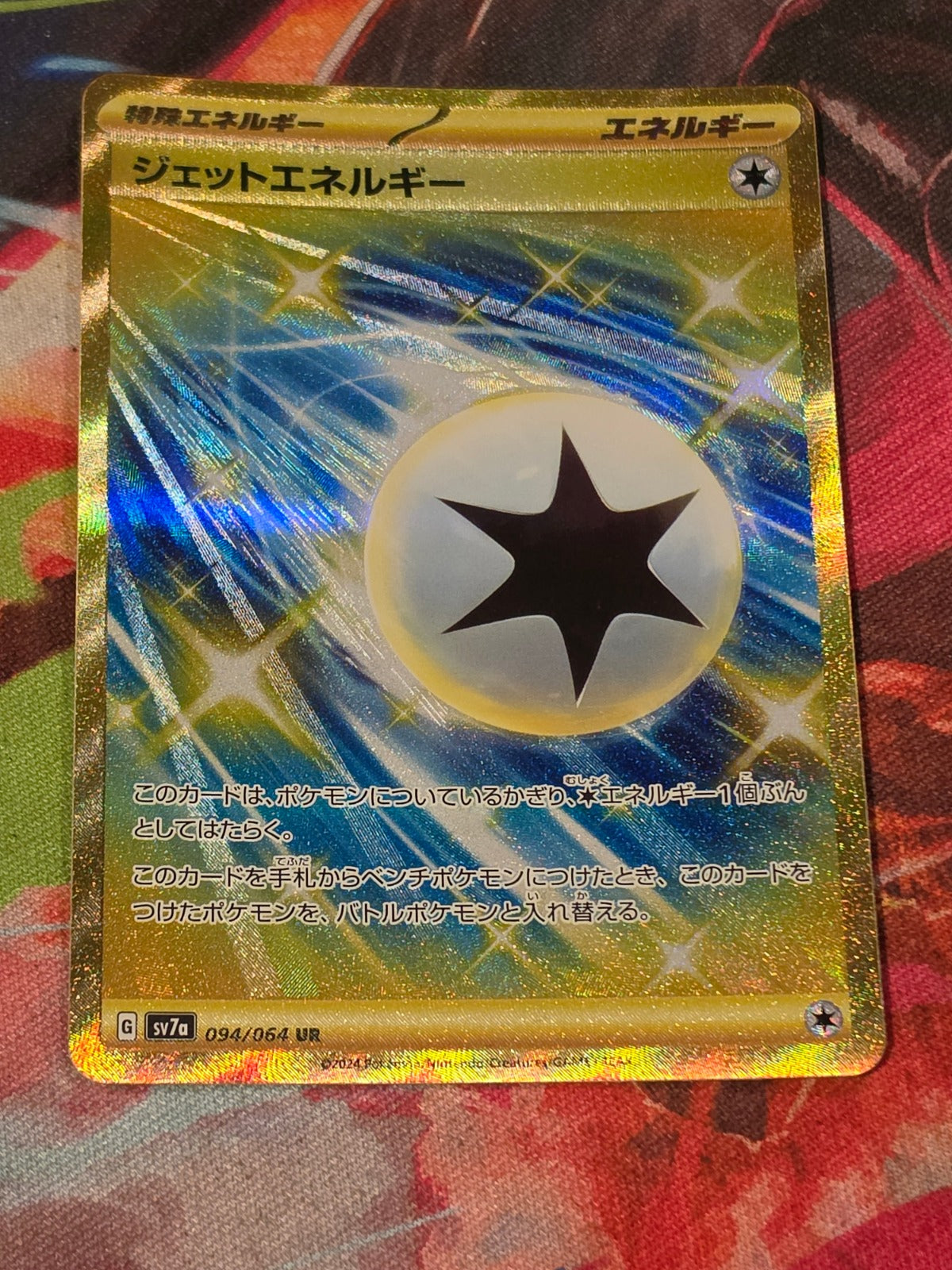 Jet Energy Ultra Rare SV7a: Paradise Dragona 094/064 NM Japanese Pokemon