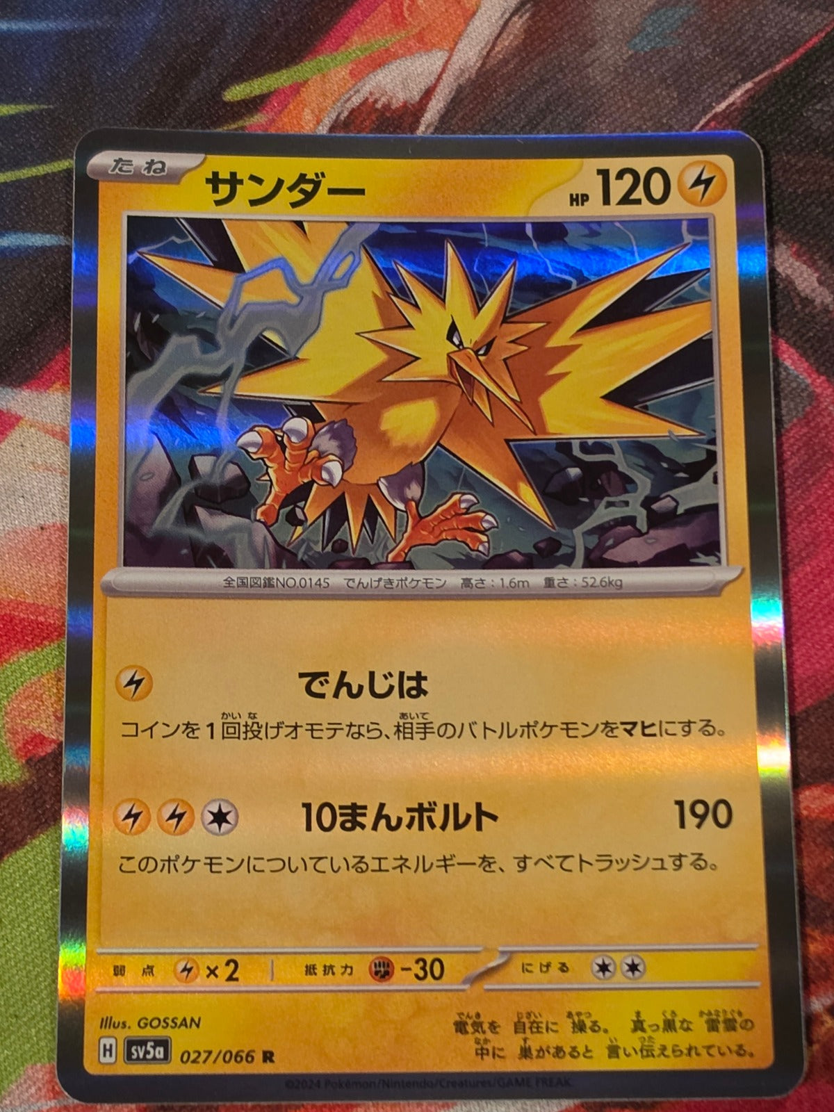 Zapdos Rare SV5a: Crimson Haze 027/066 NM Japanese Pokemon