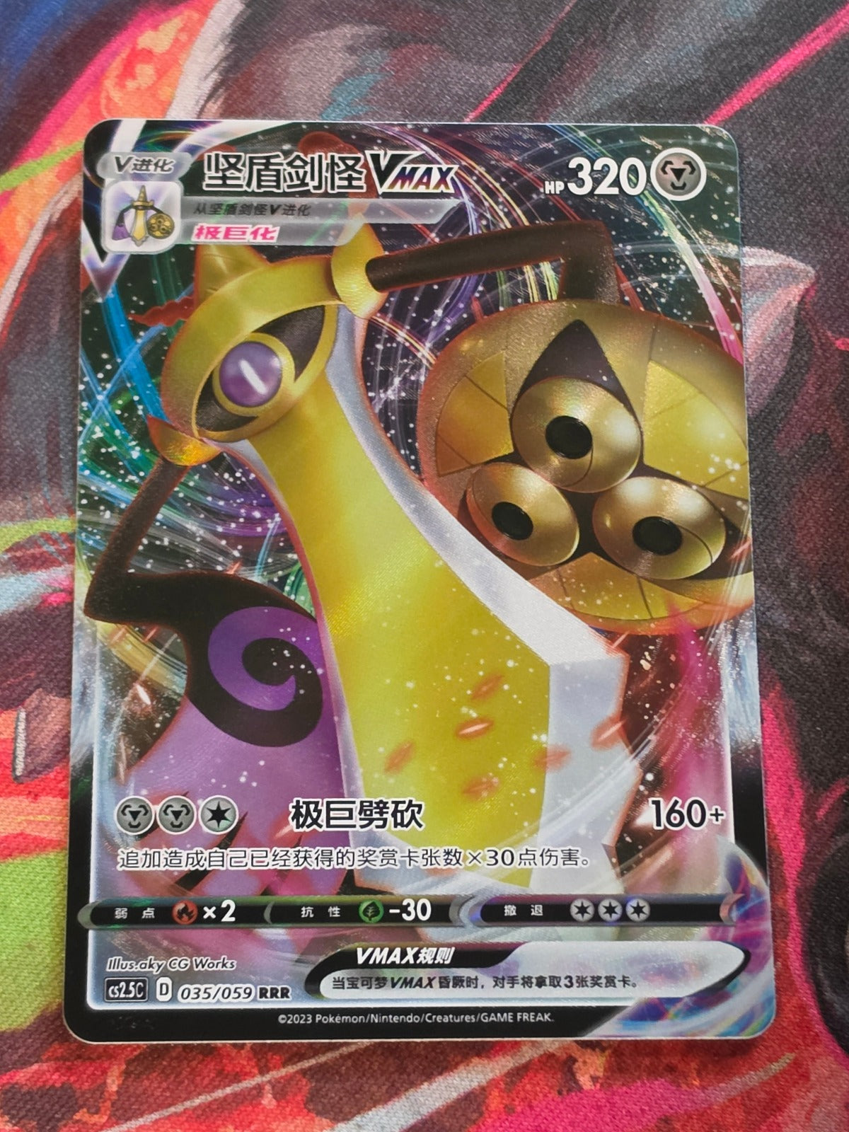 Aegislash VMAX Triple Rare Brilliant Counterattack 035/59 LP+ Simplified Chinese Pokemon