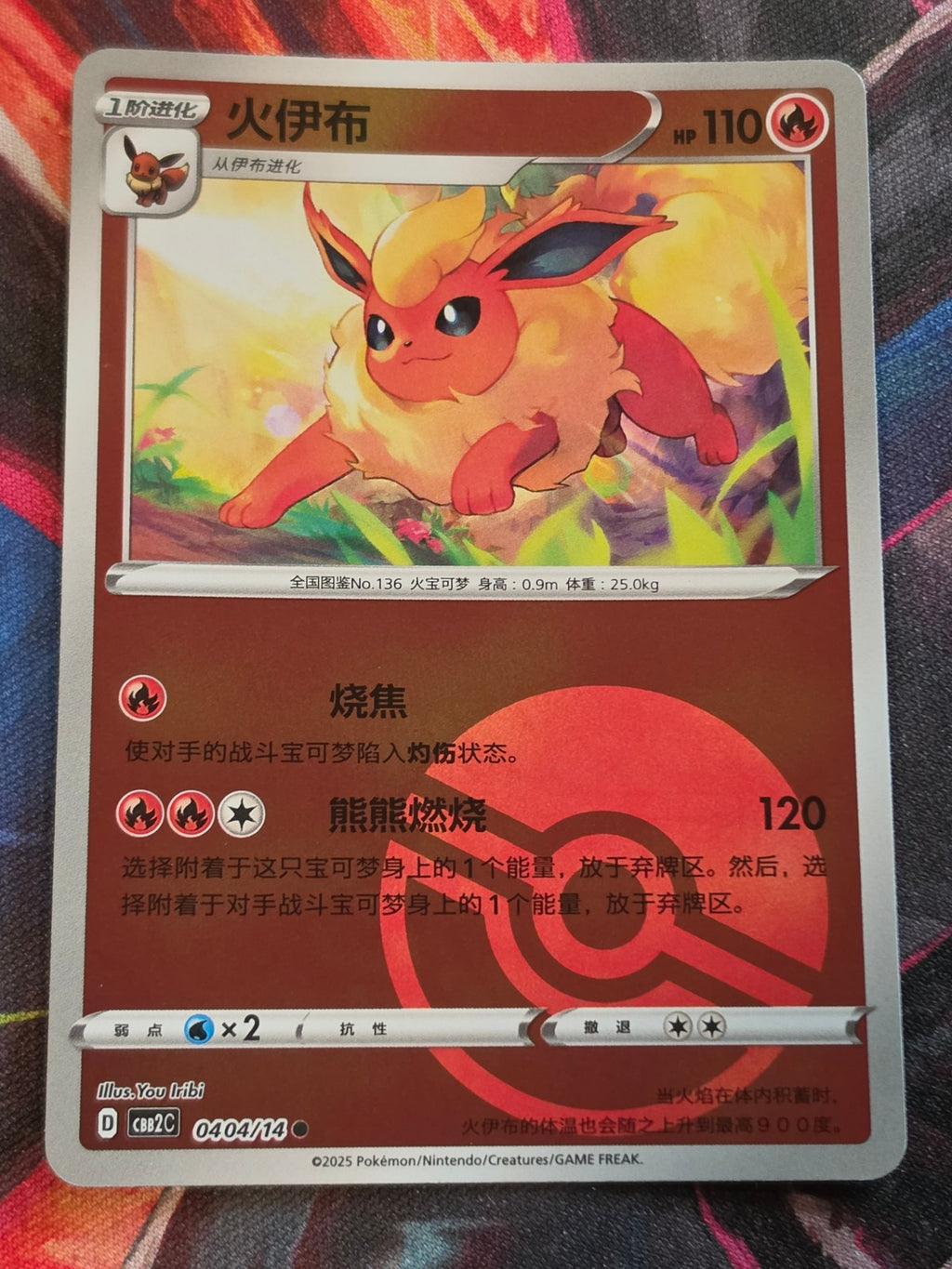 Flareon - 04 04/14 - Gem Pack Vol 2 - Poke Ball Reverse Holo - NM Simplified Chinese Pokemon