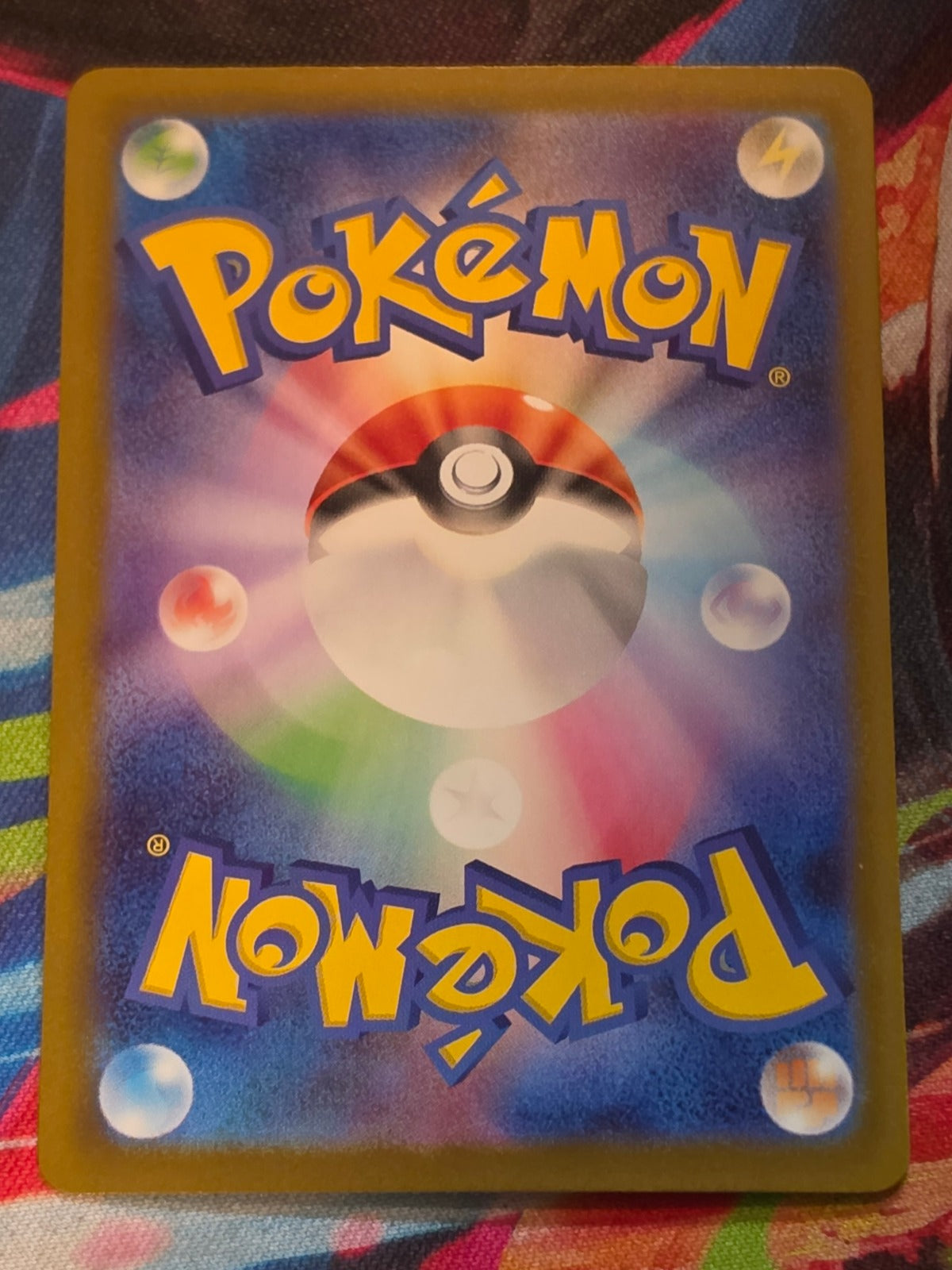 Ultra Ball - 216/193 - M2a: High Class Pack: MEGA Dream ex - Super Rare - NM Japanese Pokemon (Back)