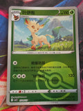 Leafeon - 07 04/15 - Gem Pack Vol 2 - Poke Ball Reverse Holo - NM Simplified Chinese Pokemon